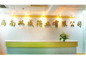 海南双成药业有限公司