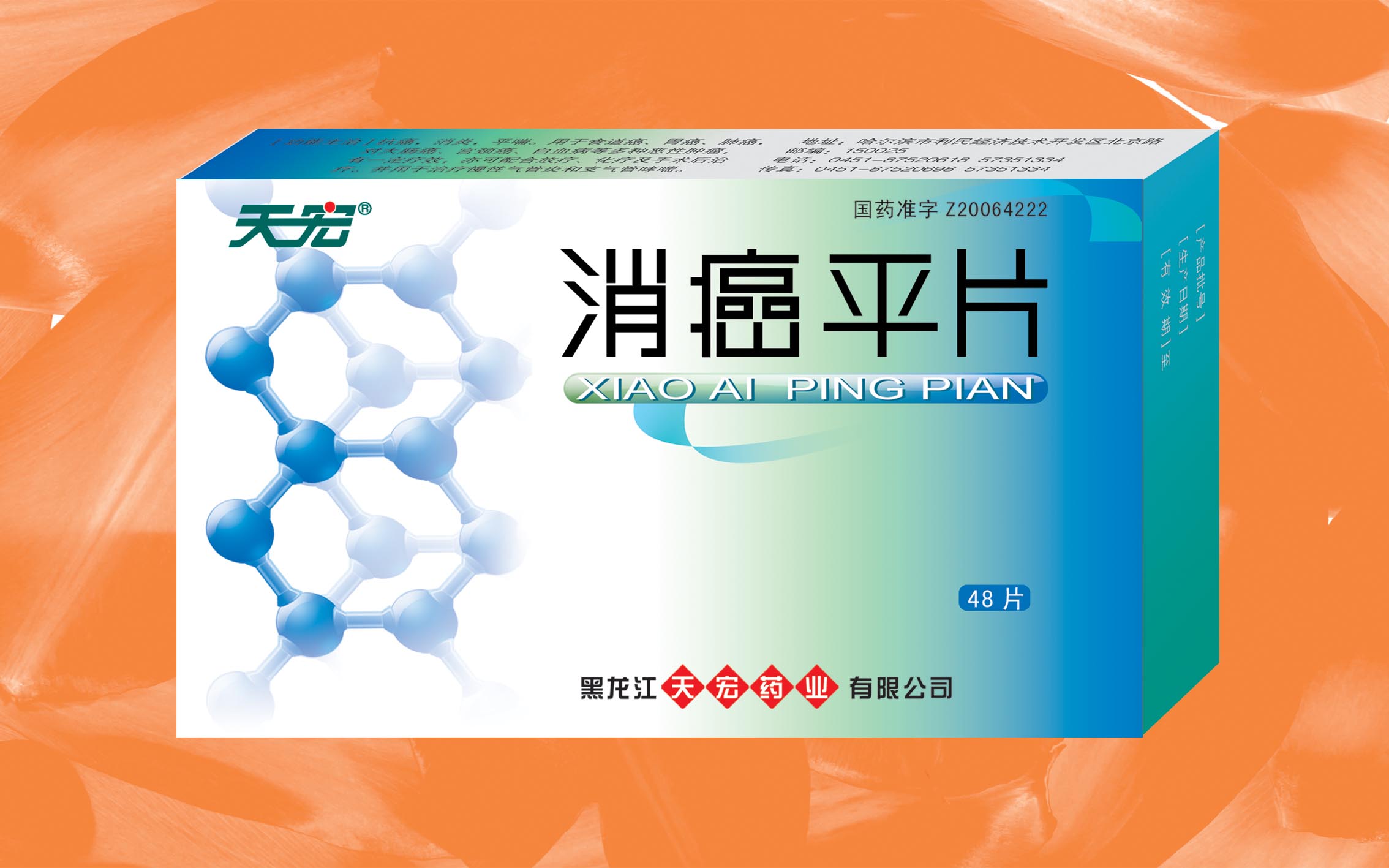 抗癌药物,抗癌中药,肿瘤止痛药-国际慈善癌症救助网络平台!